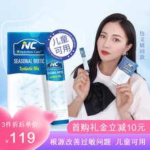 多得原品】NutritionCare澳洲鼻炎益生菌nc舒鼻益生菌过敏性鼻炎季节性流鼻涕鼻塞抗过敏 立减】鼻炎益生菌10袋【试用装】