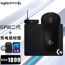 罗技（G）G PRO X SUPERLIGHT 无线鼠标GPW二代狗屁王2电竞游戏鼠标无线充电鼠标 GPW二代黑+充电鼠标垫