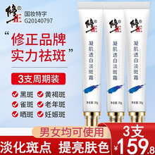 修正牛油果眼霜膜男女士保湿补水眼部肌肤 修正祛斑霜（单支装）