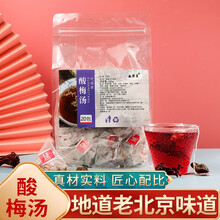 长芳主 酸梅汤 袋泡茶三角茶包饮料可煮酸梅汤汁乌梅山楂冰糖桂花适合夏天喝的冲饮冲调饮品酸梅汤包料 酸梅汤-（20包装）