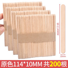 雪糕棒diy手工制作材料建筑模型冰棍棒彩色小木棍木条木片圆木棒 原色雪糕棒114*10mm 200条