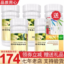 【带防伪码】国珍牌青梅压片糖果 0.5克*162片 国珍产品 国珍青梅压片糖果 国珍青梅压片糖果 五瓶