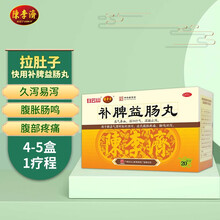 陈李济 补脾益肠丸 6g*20袋 益气养血 用于脾虚气滞所致的泄泻腹胀疼 肠鸣泄泻