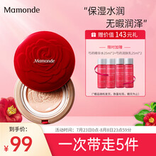 梦妆（Mamonde）红蔷薇柔光无瑕气垫BB霜 轻透遮瑕保湿滋润持久自然裸妆气垫bb霜底妆 【适合白皙肤色】11 粉米色