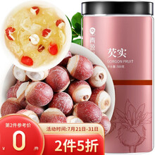 青源堂 芡实500克 广东肇庆特产鸡头米 鸡头果圆粒芡实  枸杞炖汤煲粥配料