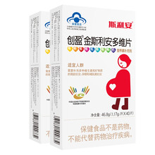 金斯利安 叶酸多维片 孕前孕中营养补充剂 40片*2盒 孕妇多维片