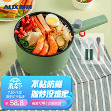 奥克斯（AUX） 电煮锅迷你多功能1-2人学生宿舍寝室小锅小型电热杯小火锅煮面电火锅泡面小电锅 HX-12B100