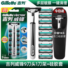 吉列威锋2层刀片双层手动剃须刀头锋速刮胡刀老式男官方授权 9刀头1刀架+硅胶套【限量款！买贵双倍退差价！】