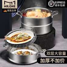 德国壹号先生（MR.one）家用316不锈钢汤锅蒸锅30cm燃气电磁炉通用两层汤蒸锅炖锅 30cm不锈钢蒸锅