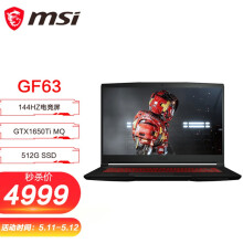 微星(msi)侠客GF63 15.6英寸轻薄窄边框游戏笔记本电脑