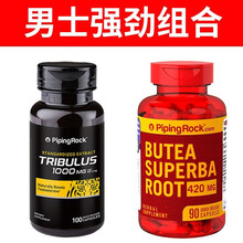 泰国艳紫铆睾丸玛卡刺蒺藜酮雄性激素促睾促睾酮素健身男性保健品荷尔蒙海外直邮pipingrock 男士强劲组合