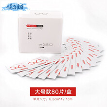 擦眼镜纸湿巾一次性眼镜布眼睛防雾擦拭手机屏幕清洁神器 大号80片 送清洗液和镜布