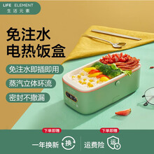 生活元素（LIFE ELEMENT）电热饭盒 加热饭盒免注水保温自热电饭盒便当盒上班族热饭神器 【豆蔻绿】F58