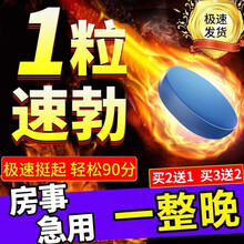 广药容茗轩海参鹿鞭雄花牡蛎肽片急用保健调理强身补阳滋补（12片装） 12片