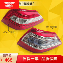 【优选上新】适用于天籁后尾灯08 09 10 11 12年款天籁公爵后灯后尾灯罩壳总成 08-10款主驾驶 原装品质 质保三年 1只