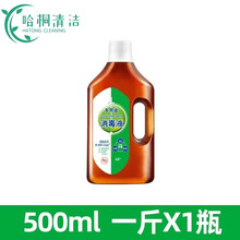 多用途杀菌消毒液衣服家用宠物除菌内衣物玩具消毒水 500ml*1瓶（1斤装）太小不划算