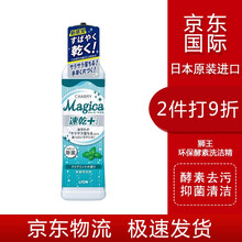 狮王 LION CHARMY MAGICA离子纳米洗洁泡厨房清洁 除菌护手洗洁精 速干220ml