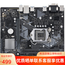 华硕（ASUS）ROG/猛禽/TUF/大师B360B365台式电脑电竞吃鸡游戏主板支持8代9代处理器 PRIME B365M-K