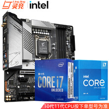 英特尔 i7 10700/10700K/KF 11700K/i711700K盒装处理器CPU主板套装 B560M PRO AX 雪雕 板U套装 i7 10700KF 默认升级i7 11700KF