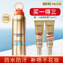 欧莱雅小光圈防晒喷雾100g男女学生便携补喷清爽防护防水控油补水保湿遮瑕防晒喷雾 小光圈防晒喷雾100g