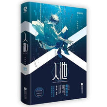 入池全套全3册骑鲸南去著网络超多晋江文学双男主多规格 入池1【立卡+书签+游戏牌】