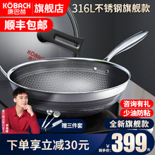康巴赫旗舰款炒锅不粘锅316L不锈钢32cm少油烟蜂窝炒菜锅子炒勺平底燃气灶电磁炉通用 【全新升级】旗舰款316L不锈钢炒锅+三件套