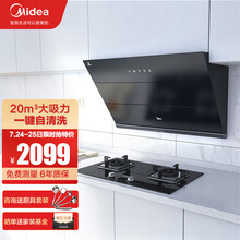 美的（Midea）家用侧吸抽油烟机灶具套装20大吸力抽烟机J18P吸油烟机燃气灶双灶天然气灶烟灶套装 烟灶两件套 智能家电