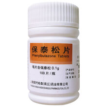 哈森 保泰松片 0.1g*100片/瓶 风湿性类风湿性关节炎强直性脊柱炎治疗急性痛风药 2盒装