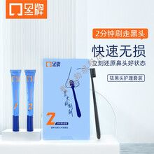 黑牌去黑头套装收缩毛孔去黑头清洁粉刺男女黑头刷导出精华油