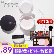 纽西之谜geoskincare空气蜜粉 轻盈柔雾散粉定妆粉饼女持久控油防水防汗遮瑕不脱妆自然隐形毛孔 轻盈柔雾蜜粉1盒