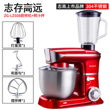 志高（CHIGO）台式打蛋器电动家用和面机奶油机打发鲜奶盖搅拌商用 豪华版 5L红色厨师机+榨汁配件