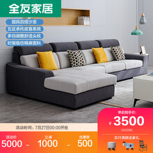 全友家居布艺沙发组合现代简约可拆洗布沙发客厅套装三人位沙发102251（闪） A正向布艺沙发(1+3+转)