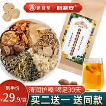 建昌帮胖大海罗汉果茶枇杷茶枸杞菊花金银花茶 润烟嗓喉干茶护嗓150g 试用装【1袋】