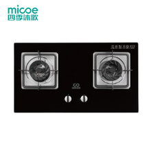 四季沐歌（MICOE）JZT/Y-MQBL2 天然气燃气灶双灶4.5kw家用大火力猛火防风聚能灶钢化玻璃面板 赠品