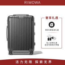 RIMOWA/日默瓦聚碳酸酯Essential21寸登机旅行箱拉杆行李箱官方店 哑黑色 21寸