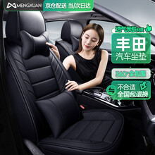 丰田汽车坐垫全包座套四季通用座垫卡罗拉雷凌亚洲龙凯美瑞致炫皇冠致享奕泽荣放rav4威驰fs座椅套 神秘黑【5D立体版型360全包围】 八代第广汽一汽冬季夏季花冠坦途威兰达亚洲狮五座专用