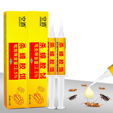 空消 KONGXIAO 空消蟑螂药杀虫剂家用杀德国小强杀蟑胶饵窝端10g*2支 小强药