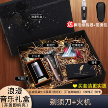 飞利浦（PHILIPS）电动剃须刀男士 全身水洗干湿双剃充电式胡须刀剃胡刀刮胡刀 进口刀头 玫金+音乐礼盒+火机