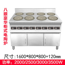 商用多头电磁炉3500W厨房设备四六八眼炉6头大功率多头柜式电陶煲仔炉 聚力(J)专卖 八头豪华柜式电陶炉 2500W