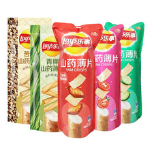 Lay’s/乐事薯片山药薄片80g*3烤翅番茄黄瓜黑椒牛扒香浓红烩味山药脆片 香浓红烩味80g*3