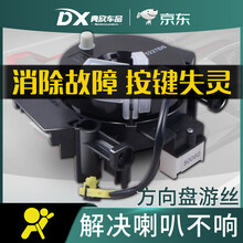 典欣适用于汽车安全气囊游丝方向盘线圈时钟弹簧稳定耐用原厂原装规格 荣威350/360/550/750