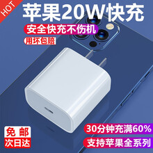 索致苹果快充套装PD20W充电器18W充电头数据线适用iPhone12/11/SE2/XR/XS/X 【国行-原充】PD20W快充头
