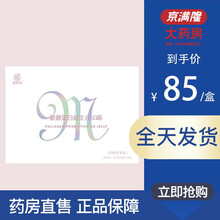 媄姬嗖 胶原蛋白益生元so冻 12粒/盒 两盒装