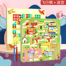 幼儿童磁性运笔走珠迷宫玩具益智逻辑思维专注力精细动作训练游戏RM 农场迷宫+飞行棋
