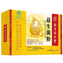 同仁堂增重营养调理益生菌优于增肌粉增肥丸成人瘦人男增肥药蛋白粉快速增肥增胖产品食品长肉长胖药营养品 搭肠胃吸收曾肥药增肥茶 搭高热量高脂肪全脂奶粉