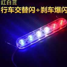 适用于电动三轮车灯led大灯 摩托车电动车三轮车免接线太阳能防追尾灯警示灯改装爆闪灯刹车灯 新款 接线款红白蓝不带螺丝