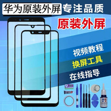 适用于原装华为P30pro P20 P10PlusP9PLUS手机维修外屏更换触摸屏幕玻璃 华为P30Pro原装外屏【黑色】