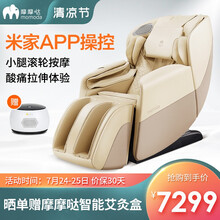 荣泰旗下摩摩哒按摩椅家用太空舱全身全自动3D电动沙发椅零重力SL导轨小米定制款RT5863 浅米灰