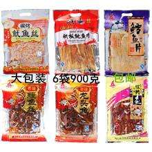 厦门特产 鱼干鱿鱼丝 红娘鱼 鳗鱼丝 龙头鱼鱿鱼片鳕鱼片 套餐：鳕鱼片+目鱼条+鱿鱼丝