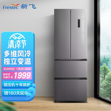 新飞（Frestec）310升法式上对开多门冰箱 多维风冷养鲜电冰箱 BCD-310WK7AT